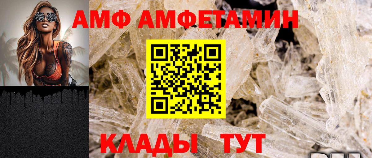 АМФЕТАМИН 98% Иваново