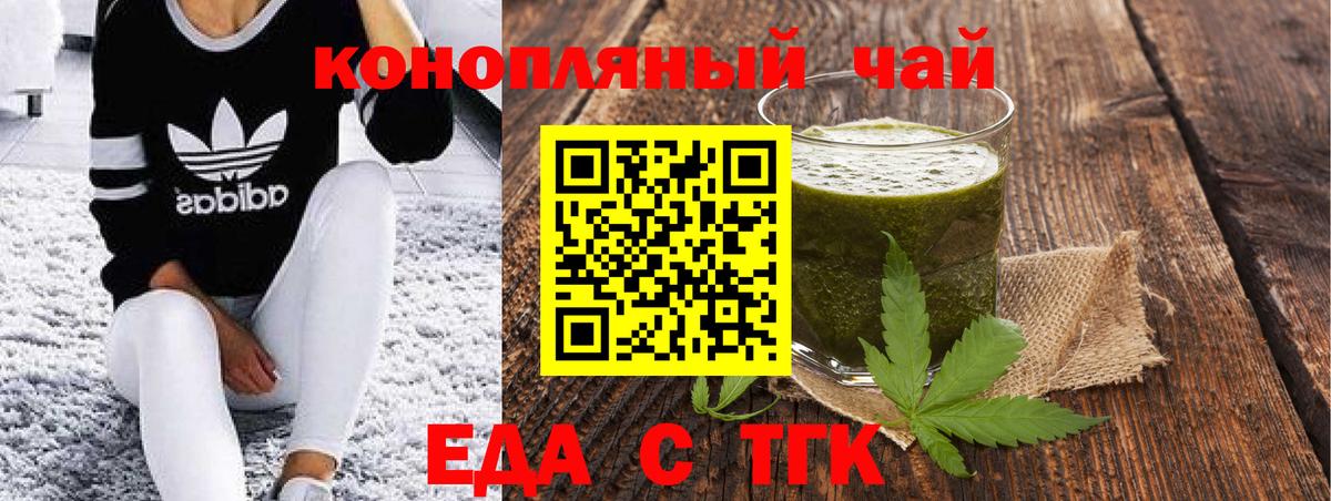 Иваново  Canna-Cookies конопля  Вход с VPN 