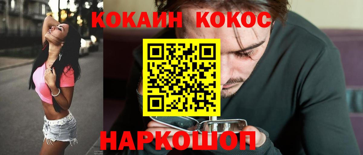 COCAIN VHQ  Cocaine  Иваново  COCAIN Перу  Вход с VPN 