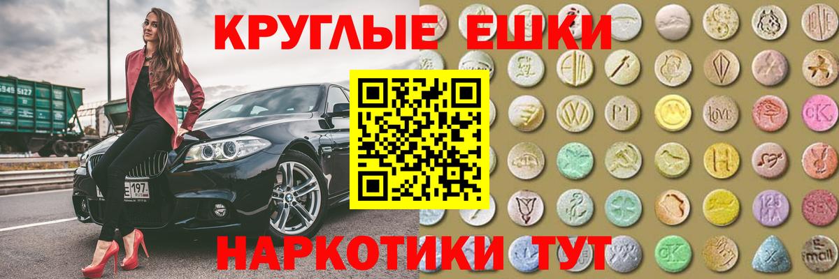 Ecstasy диски Иваново