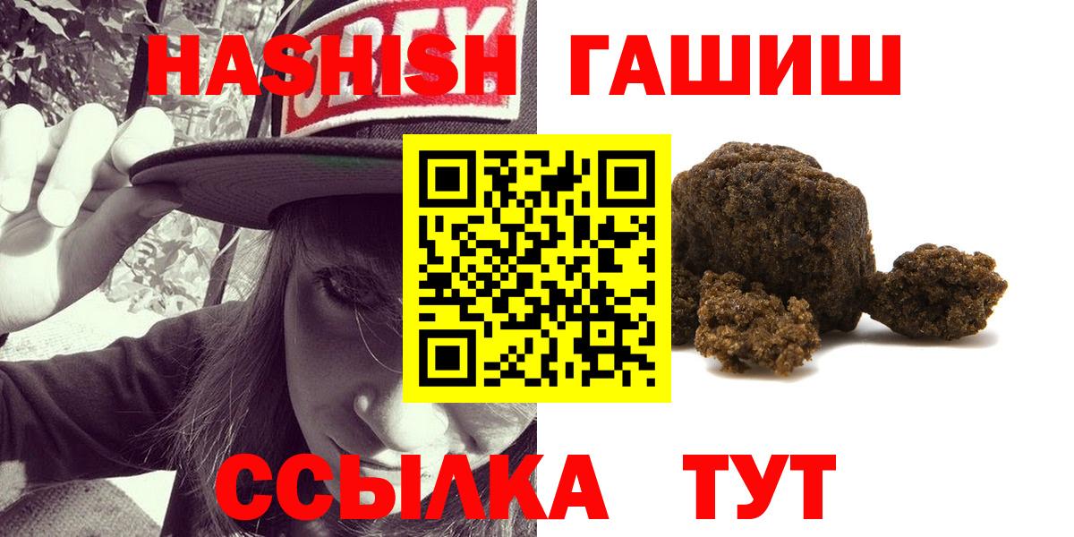 Гашиш убойный  ГАШ  ГАШИШ Изолятор  Иваново  Вход с VPN 