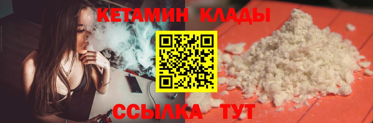 Иваново  КЕТАМИН VHQ  MEGA сайт  Вход с VPN 
