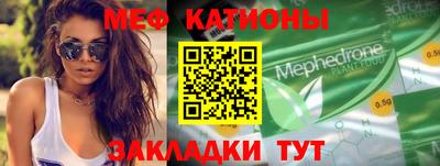 мефедрон VHQ Краснодар
