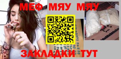 мефедрон VHQ Краснодар