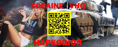 мефедрон VHQ Краснодар