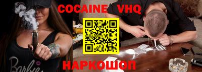 мефедрон VHQ Краснодар
