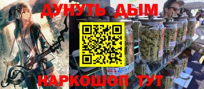 эйфоретик Краснокаменск