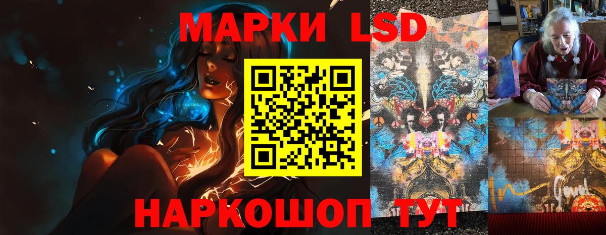 ЛСД экстази кислота  Вход с VPN  Лсд 25 экстази ecstasy  Иваново 