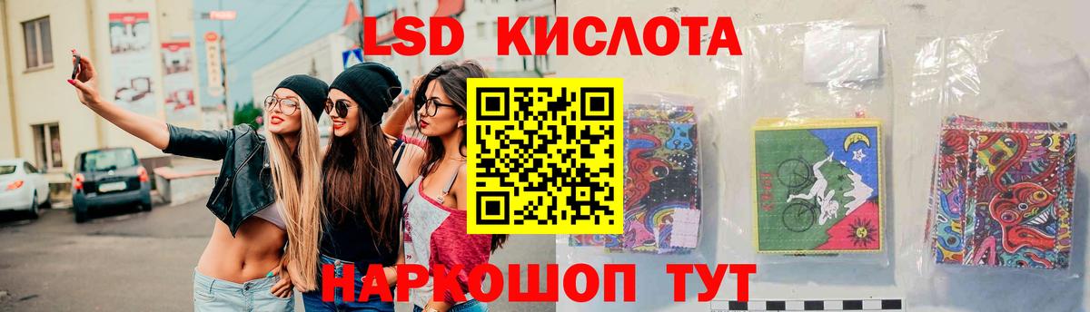 LSD-25 экстази кислота Иваново