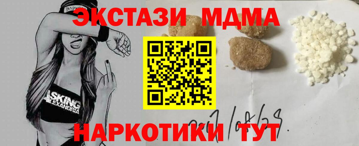 MDMA VHQ  Вход с VPN  MDMA crystal  МДМА  Иваново 