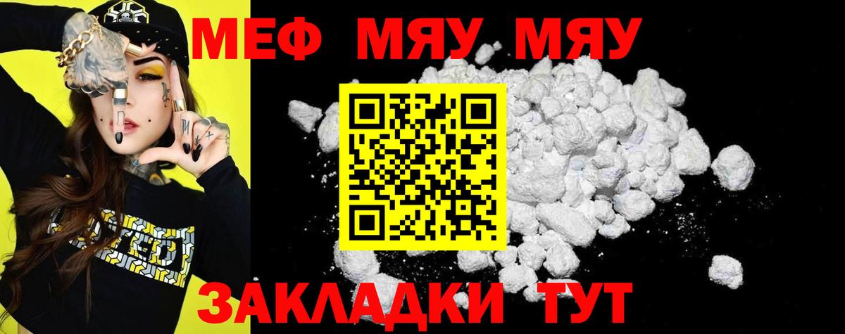 Иваново  Мефедрон VHQ  Меф  Вход с VPN 