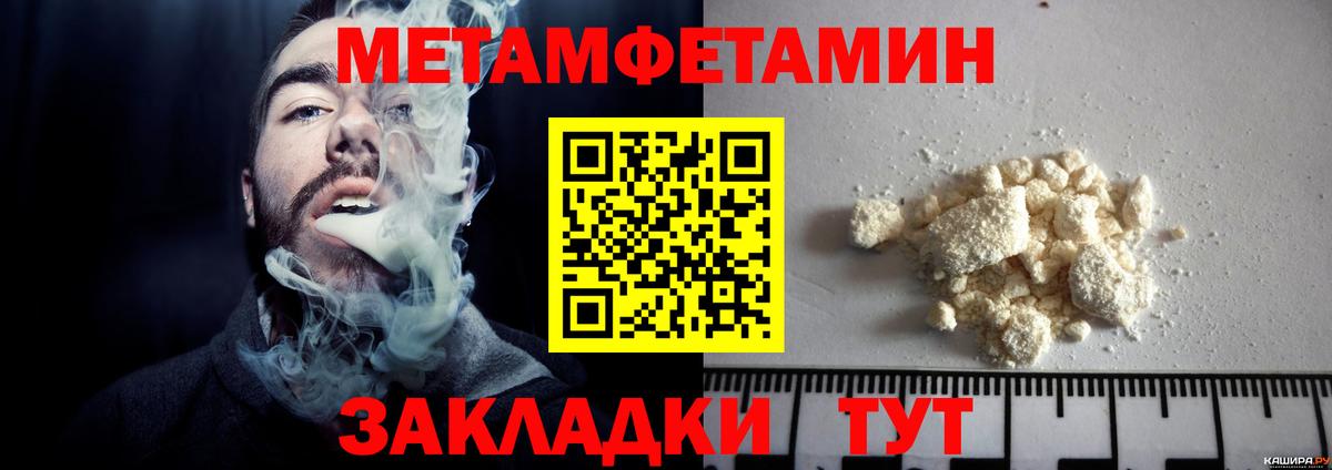 МЕТАМФЕТАМИН Methamphetamine  МЕТАМФЕТАМИН Methamphetamine  Вход с VPN  МЕТАМФЕТАМИН  Иваново 