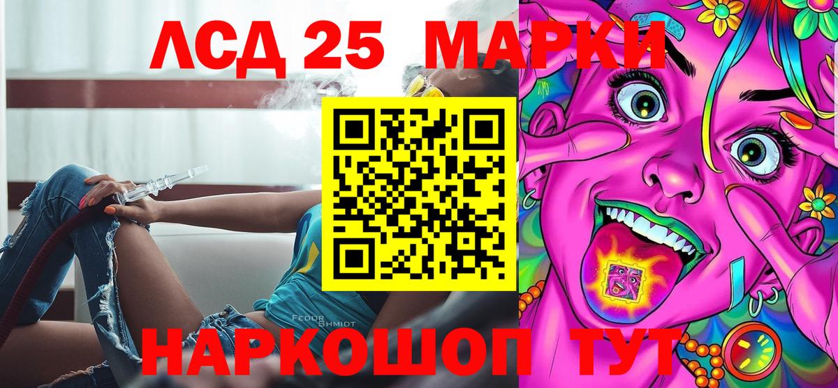 Марки NBOMe  Наркотические марки 1,8мг  Вход с VPN  Иваново 