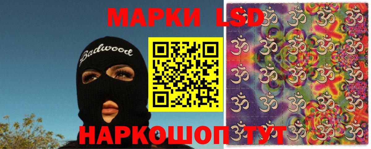 Марки 25I-NBOMe 1,8мг Иваново