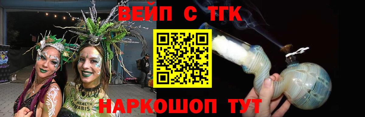 ТГК гашишное масло  Вход с VPN  Иваново  Дистиллят ТГК THC oil 