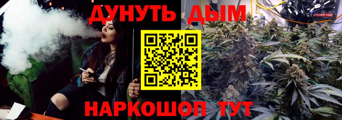 Канабис MAZAR  Бошки Шишки индика  Иваново  Конопля Bruce Banner  Вход с VPN 