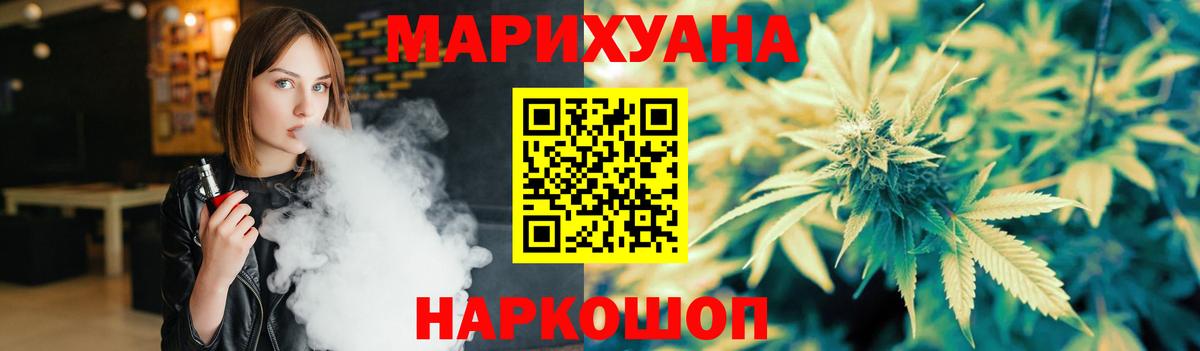 Марихуана THC 21% Иваново